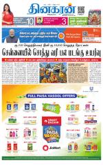 Chennai Main
