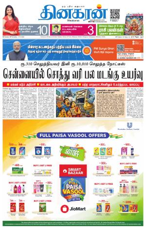 Chennai Main