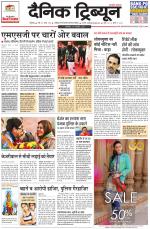 Dainik Tribune (Chandigarh)