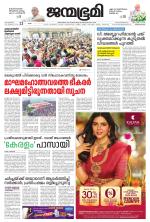 Thiruvananthapuram