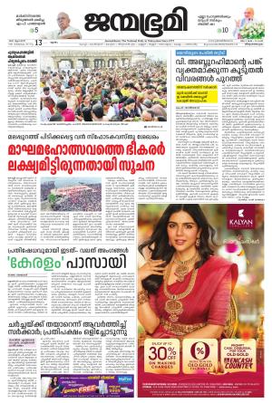 Thiruvananthapuram