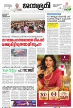 Pathanamthitta