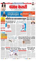 Karnal - Punjab Kesari