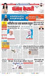 Faridabad - Punjab Kesari