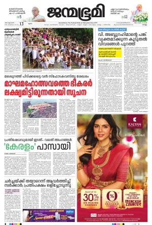 Kollam