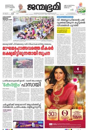 Kottayam