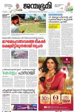 Thrissur