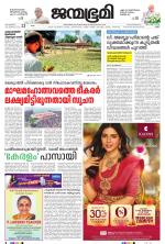 Kannur