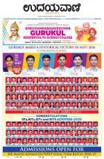 Manipal Edition