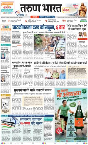 SANGLI