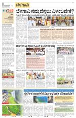 Belagavi