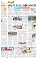 Koppala