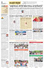 Uttara Kannada