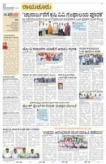 Raichur