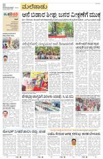 Shivamogga