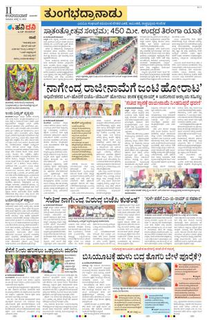 Vijayanagara