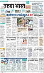 SANWAD MUMBAI