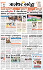 Jalandhar Savera