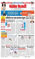 Muzzafar Nagar - Punjab Kesari