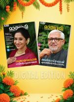 Mathrubhumi Weekly