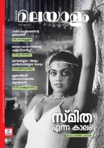 Malayalam Vaarika