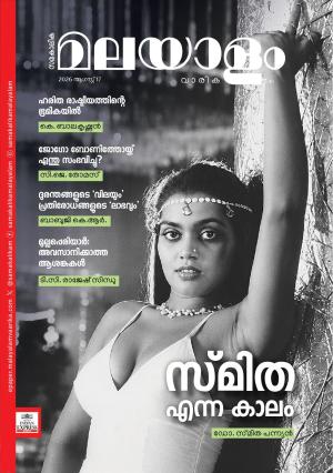 Malayalam Vaarika