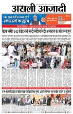 Asli Azadi All Page 