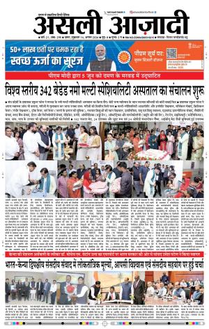 Asli Azadi All Page 