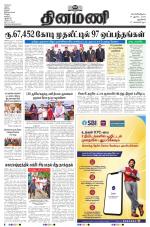 Dinamani - New Delhi