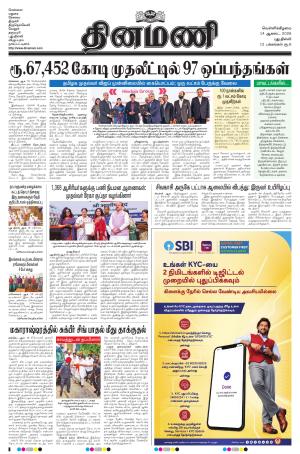 Dinamani - New Delhi
