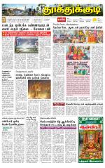 Tuticorin-Tirunelveli Supplement