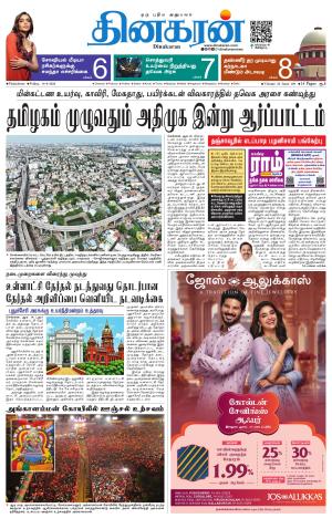 Pondichery Main
