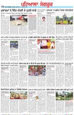 Punjabi Tribune (Patiala-Sangrur)