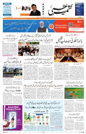Jammu Edition
