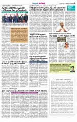 Nagarcoil Supplement
