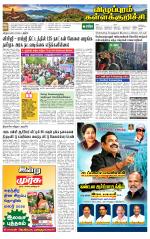 Villupuram Supplement