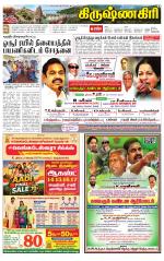 Krishnagiri-Salem Supplement