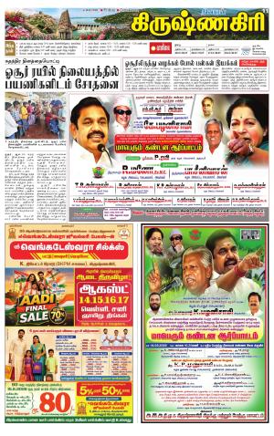 Krishnagiri-Salem Supplement