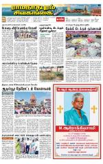 Madurai-Ramnad Supplement