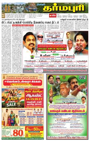 Dharmapuri-Salem Supplement