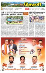 Theni-Madurai Supplement