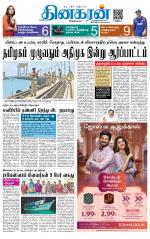 Madurai  Main 