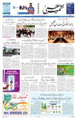 Kashmir Uzma 