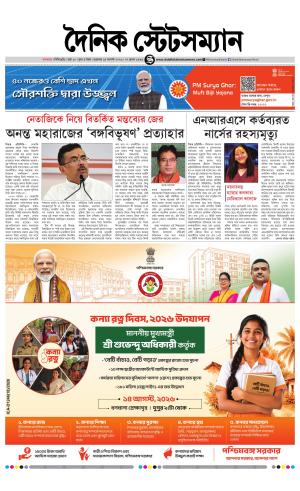 14 TH AUGUST 2026