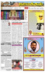 Namakkal-Salem Supplement