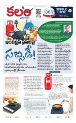 Kalam 360 Degrees