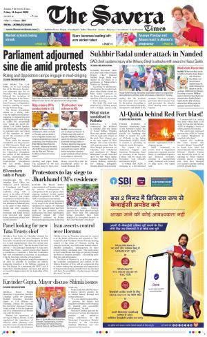 Jammu The Savera