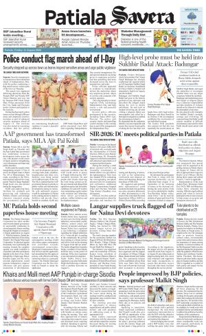 Patiala Savera