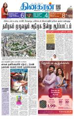 Vellore Main
