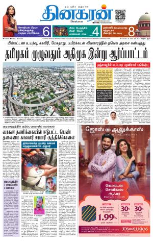 VELLORE MAIN